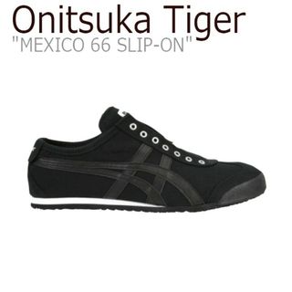 オニツカタイガー(Onitsuka Tiger)の美品 オニツカタイガー メキシコ 66 スリッポン シューズ アシックス ナイキ(スニーカー)