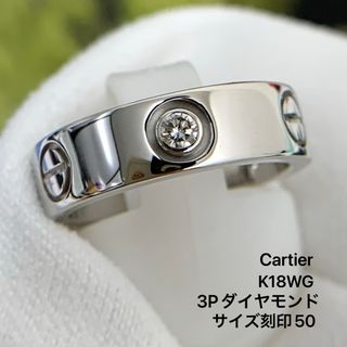 カルティエ(Cartier)のK18WG カルティエ　ラブリング　3P ダイヤモンド　指輪(リング(指輪))