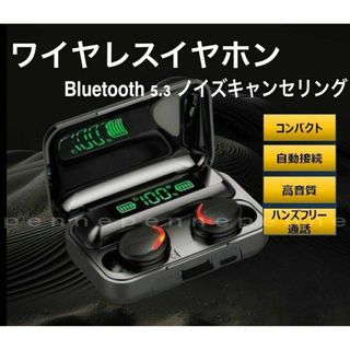 ワイヤレスイヤホン Bluetooth 5.3 ノイズ キャンセリング 無線(ヘッドフォン/イヤフォン)