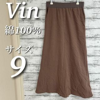 Vin ウラケスウェットマーメイドスカート　マキシ丈　ウエストゴム　綿100%(ロングスカート)