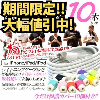 10本1m iPhone 充電器ライトニングケーブル Apple純正品質 USB