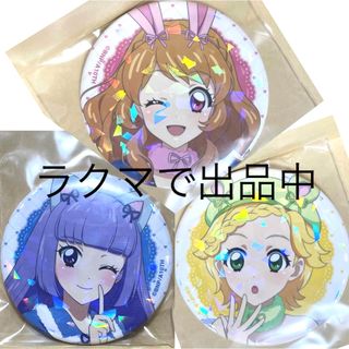 バンダイ(BANDAI)のアイカツ 缶バッジ 大空あかり スミレ ひなき アニマル アニメイト ルミナス(キャラクターグッズ)