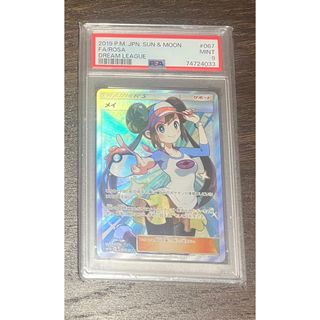 ポケモン - ポケモンカード　メイSR PSA9 鑑定品