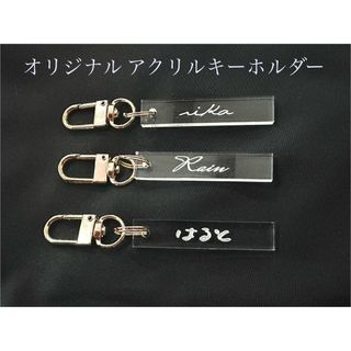 オリジナル　ネームタグ　名入れ 席札 ギフト キーホルダー