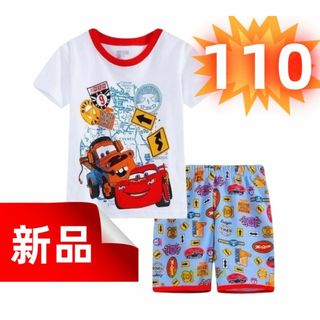 ディズニーカーズ パジャマ ルームウェア セット 男の子 半袖 110cm