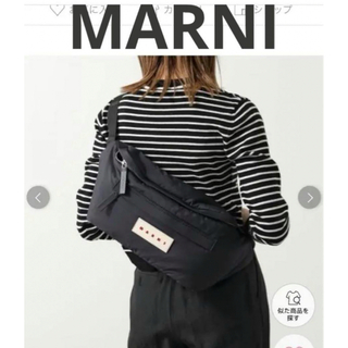 Marni - 【新品】マルニ　パフ　ベルトバッグ　ボディバッグ
