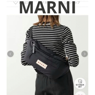 マルニ(Marni)の【新品】マルニ　パフ　ベルトバッグ　ボディバッグ(ボディバッグ/ウエストポーチ)