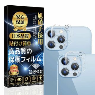 【特価セール】iPhone13pro/iPhone13proMax カメラフィル(その他)