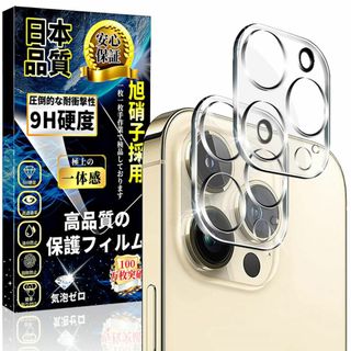 【在庫処分】iPhone 13 Pro カメラフィルム iPhone 13 Pr(その他)