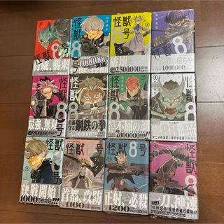 怪獣8号 1-12巻 全巻セット 初版 帯付 新品 未読品 10冊 TVアニメ