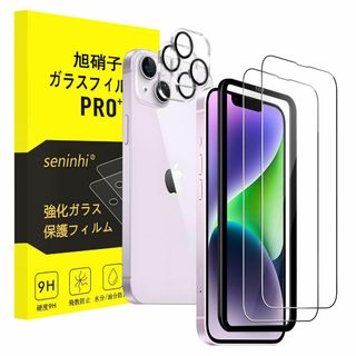 【モデル:iPhone 14 plus 6.7インチ】Seninhi ガイド枠付(その他)