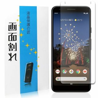 【新着商品】スマホ フィルム Google Pixel 3a XL グーグル ピ(その他)