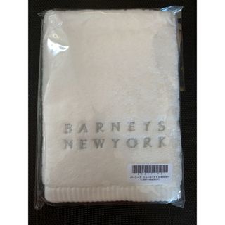 BARNEYS NEW YORK - 【新品未使用】バーニーズ　ニューヨーク　ゲストタオル　白　ホワイト
