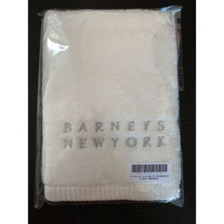 バーニーズニューヨーク(BARNEYS NEW YORK)の【新品未使用】バーニーズ　ニューヨーク　ゲストタオル　白　ホワイト(タオル/バス用品)