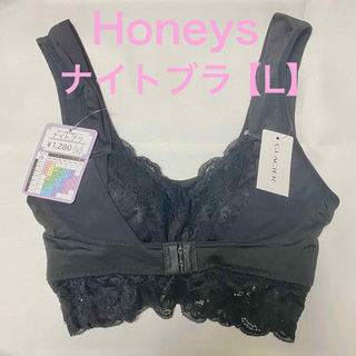 ハニーズ(HONEYS)の【新品未使用】Honeys ハニーズ ナイトブラ 黒 Lサイズ(ブラ)