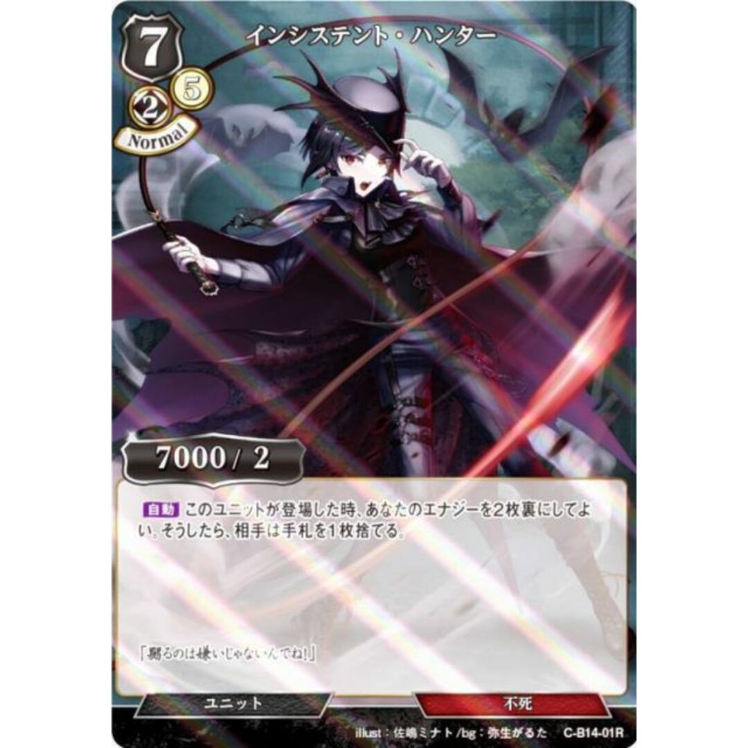 パラレル】ビルディバイドTCG C-B14-01R インシステント パラレル】ビルディバイドTCG C-B14-01R インシステント