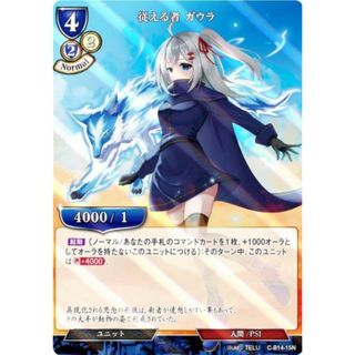 【パラレル】ビルディバイドTCG C-B14-15N 従える者 ガウラ (N ノーマル) ブースターパック第１４弾 叫べ、深淵の彼方まで(その他)