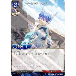 【パラレル】ビルディバイドTCG C-B14-17N ドミネイテッド・ソルジャー (N ノーマル) ブースターパック第１４弾 叫べ、深淵の彼方まで(その他)