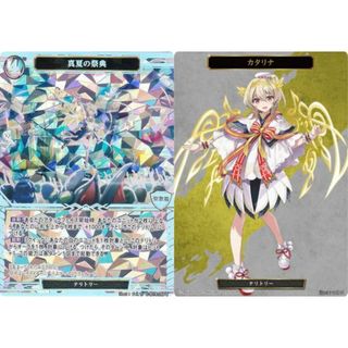 【パラレル】ビルディバイドTCG C-B14-26PT 真夏の祭典/カタリナ (PT プレミアテリトリー) ブースターパック第１４弾 叫べ、深淵の彼方まで(その他)