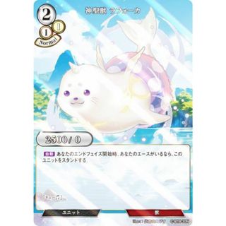 【パラレル】ビルディバイドTCG C-B14-30N 神聖獣 ラフォーカ (N ノーマル) ブースターパック第１４弾 叫べ、深淵の彼方まで(その他)