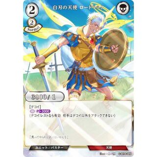 【パラレル】ビルディバイドTCG C-B14-34N 白刃の天使 ロードリック (N ノーマル) ブースターパック第１４弾 叫べ、深淵の彼方まで(その他)