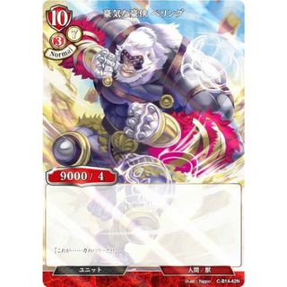 【パラレル】ビルディバイドTCG C-B14-42N 豪気な豪侠 べリング (N ノーマル) ブースターパック第１４弾 叫べ、深淵の彼方まで(その他)