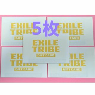 EXILE TRIBE - EXILE TRIBE GIFT CARD ギフトカード 5万円分