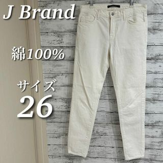 J Brand ホワイトデニムパンツ　スリムテーパード　綿100％　サイズ26