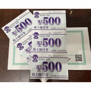 大庄　株主優待券　3000円分(500円✕6枚)(その他)