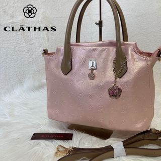 クレイサス(CLATHAS)の未使用タグ付き☆CLATHAS　クレイサス　 ハンドバッグ　 2way  (ハンドバッグ)