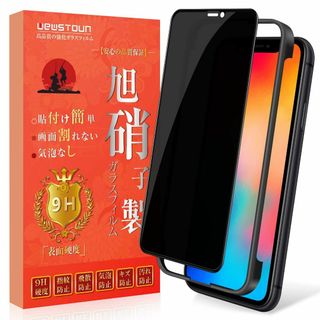 【数量限定】【覗き見防止】iPhone 11 Pro ガラスフィルム のぞき見防(その他)