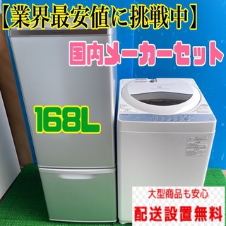 13B 大きめの冷蔵庫　小型　洗濯機　一人暮らし　送料設置無料　最新セット(冷蔵庫)