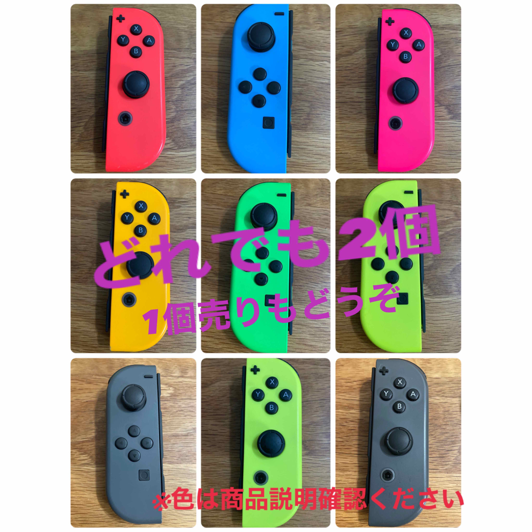 Nintendo Switch - ジョイコン 任天堂Switch 純正 2個セット 1個 Nintendo Switch - ジョイコン 任天堂Switch 純正 2個セット 1個