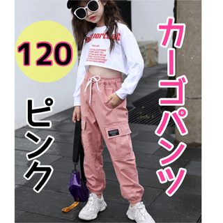 新品 カーゴパンツ 女の子 ダンス ヒップホップ 韓国 子供服  可愛い (パンツ/スパッツ)