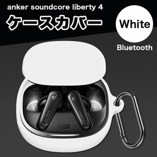 ankerケース カバー【白 ホワイト】soundcore liberty 4(ヘッドフォン/イヤフォン)