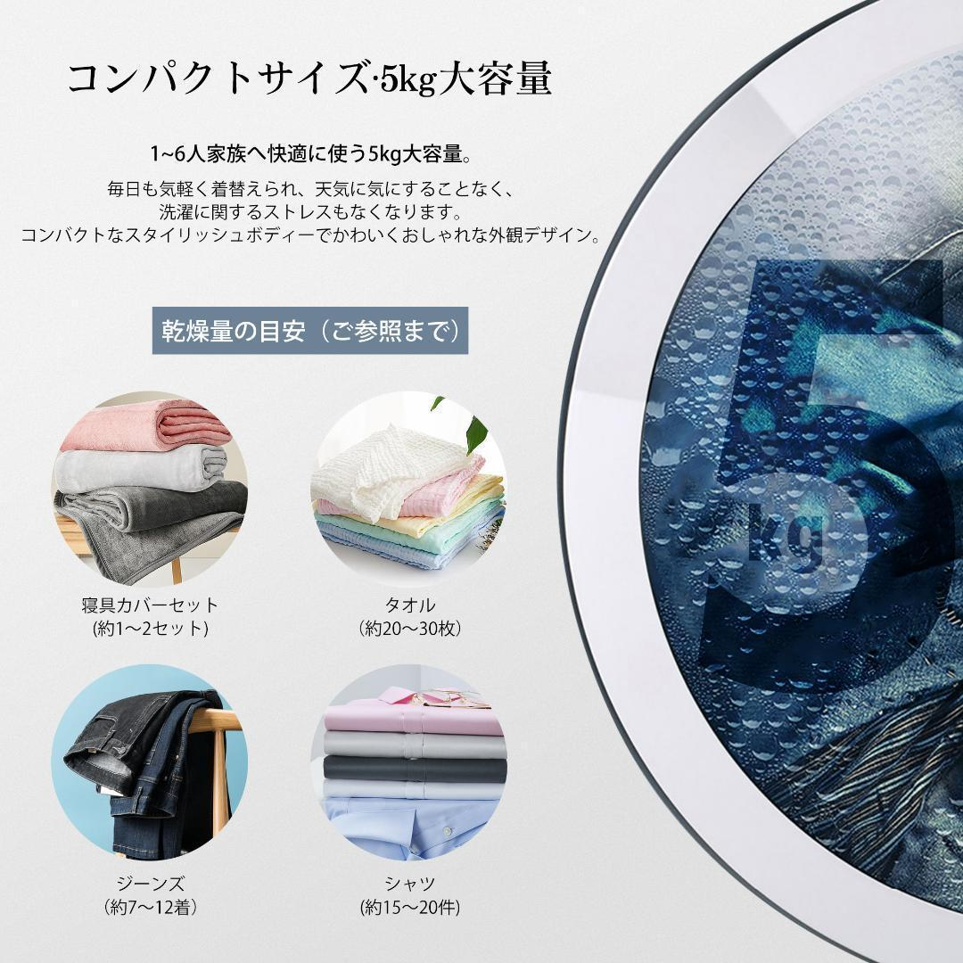 5kg衣類乾燥機 コンパクト 自動モード ドラム 高温除菌 UV殺菌 5kg衣類乾燥機 コンパクト 自動モード ドラム 高温除菌 UV殺菌