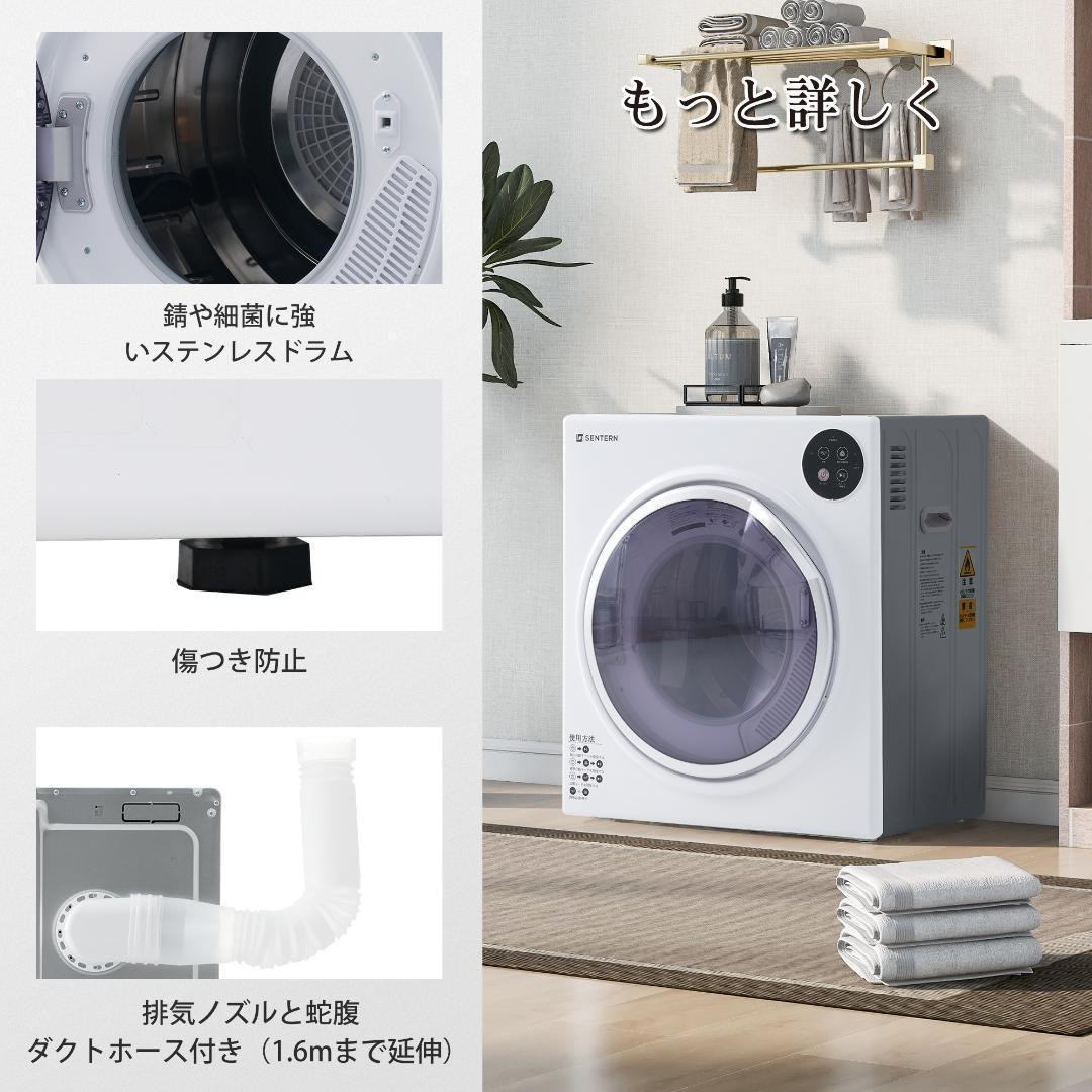 5kg衣類乾燥機 コンパクト 自動モード ドラム 高温除菌 UV殺菌 5kg衣類乾燥機 コンパクト 自動モード ドラム 高温除菌 UV殺菌