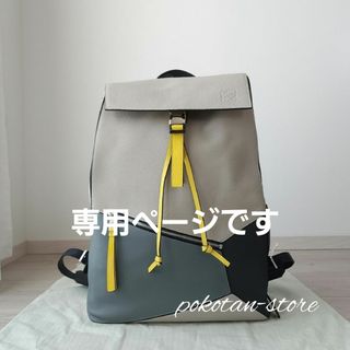 LOEWE - 美品【ロエベ】パズル　バックパック　パッチワーク　人気色　リュック