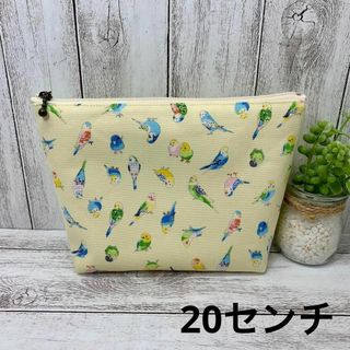 マチあり20センチファスナーポーチ インコ クリームイエロー 小鳥ハンドメイド(ポーチ)