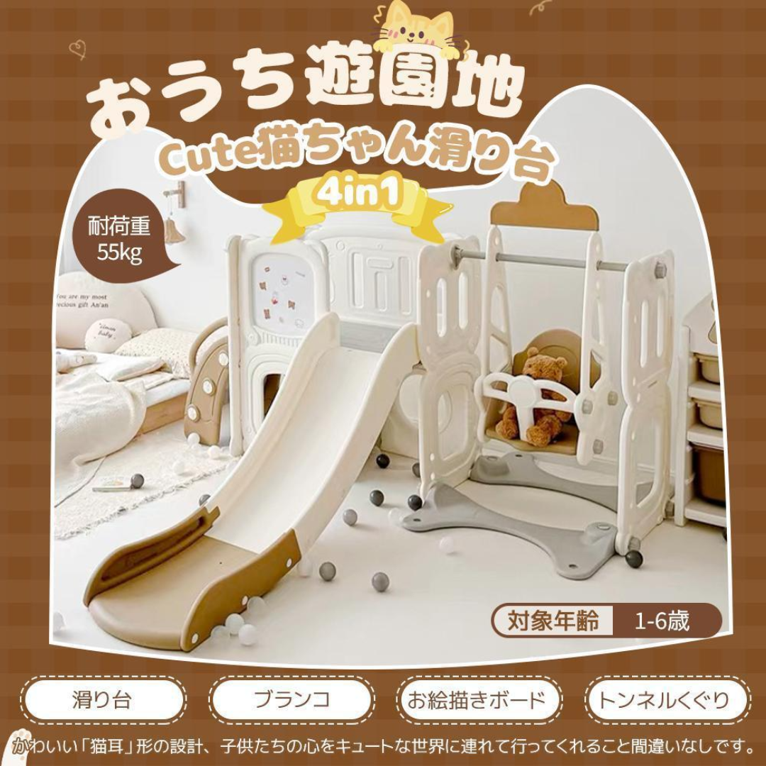 大型遊具 滑り台 ブランコ お絵描きボード 室内遊具 すべりだい 大型遊具 滑り台 ブランコ お絵描きボード 室内遊具 すべりだい