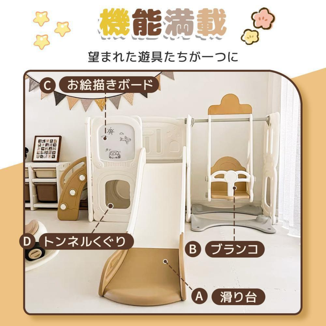 大型遊具 滑り台 ブランコ お絵描きボード 室内遊具 すべりだい