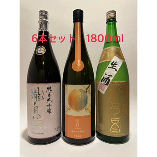 まあ様専用　日本酒6本セット(日本酒)