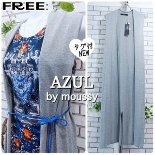 AZUL by moussy - FREE：新品★ロングカーディ／アズール バイ マウジー★タグ付★ライトグレー