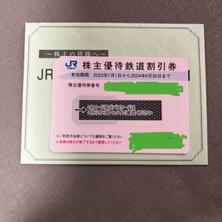 ジェイアール(JR)のJR西日本　株主優待鉄道割引券1枚(その他)