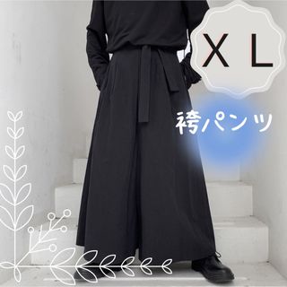 袴パンツ ワイドパンツ サルエルパンツ  ビックシルエット　ブラック男女兼用(その他)