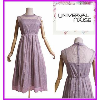 UNIVERVAL MUSE - 【ユニバーバルミューズ】総レースワンピース　ロング丈　ラベンダー 　結婚式　2