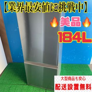 32B 冷蔵庫　200L以下　小型　一人暮らし　送料設置無料　大人気商品