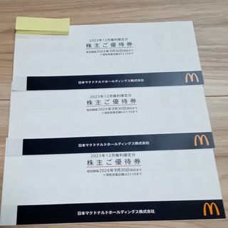 マクドナルド株主優待3冊(その他)