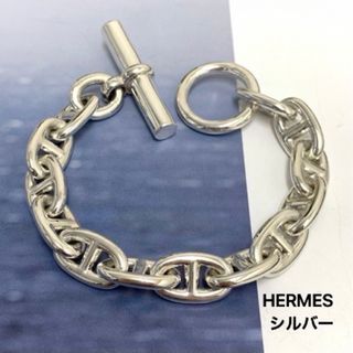 エルメス(Hermes)のエルメス ブレスレット シェーヌダンクル MM 13コマ シルバー SV (ブレスレット/バングル)