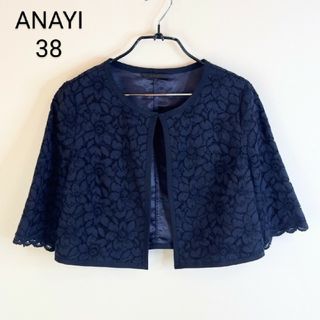 アナイ(ANAYI)のanayi ジャケット五分袖フラワーレース(カーディガン)